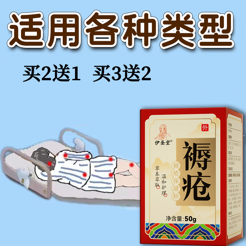 家用金创去愈合生肌粉腐金疮粉生肌散创口专用外伤伤口老人袪粉