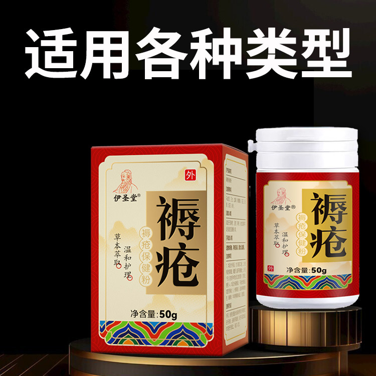 金创去愈合生肌粉腐金疮粉生肌散创口专用外伤伤口老人袪粉