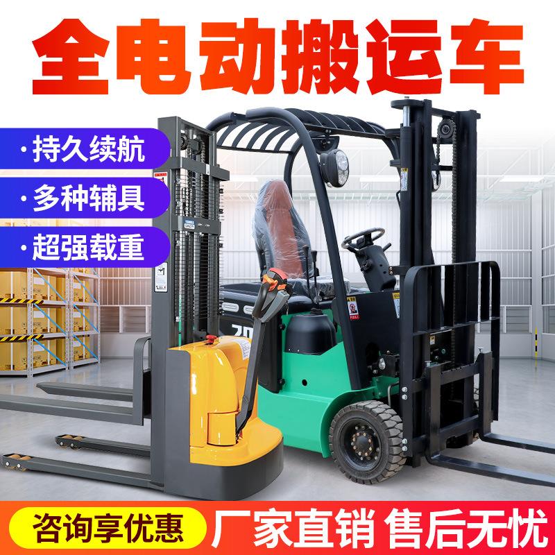 电LEV动叉车车四轮座驾式搬运车3吨5吨小型叉锂电池能源新液动叉
