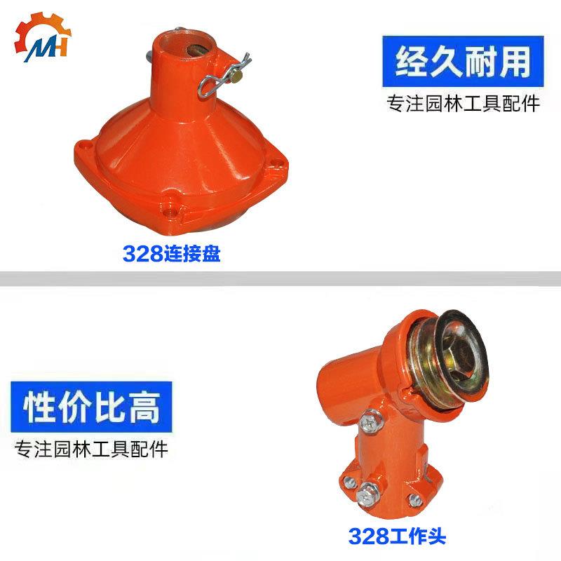 适用CHRBG328割草3B28作头CG328连接盘328配工件机328刀头G328工