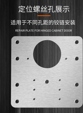 不锈钢柜门铰链修定板合页固板复家用衣柜多孔式加橱厚柜方型安装