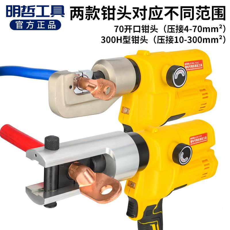 电动液式压钳DM-30DM-300小0型便携充电线钳铜铝端压子小压接钳锂