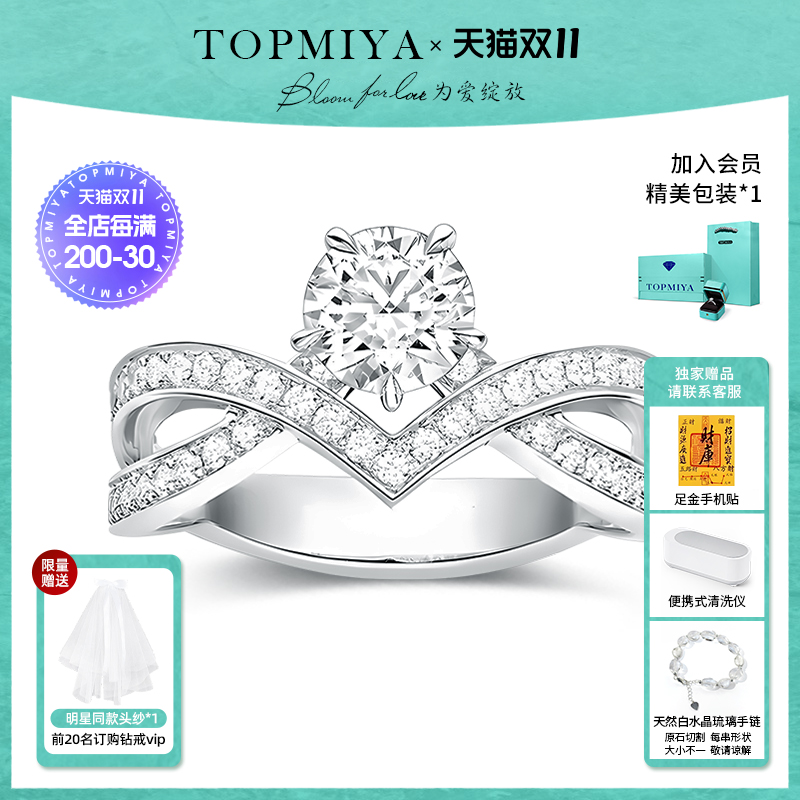 TopMiya培育钻石18K豪华双排钻戒