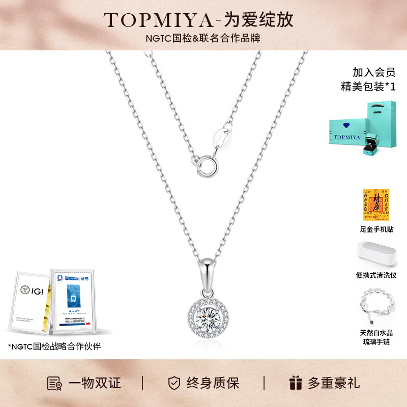 TopMiya培育钻石18K金围镶项链女