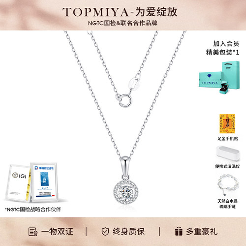 TopMiya培育钻石18K金围镶项链女