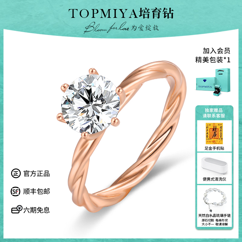 TopMiya培育钻石18K金藤蔓款钻戒
