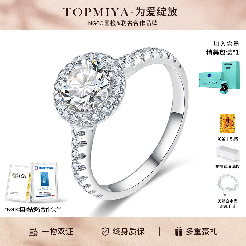 TopMiya【培育】河南人造钻石人工结婚钻戒指18k金时尚群镶两克拉,珠宝/钻石/翡翠,合成（处理）钻石手饰,淘宝优惠券,粉丝福利购,淘宝优惠卷