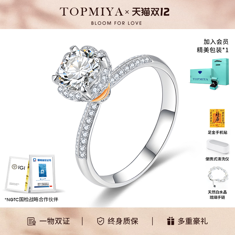 TopMiya培育钻石群镶18K金钻戒女