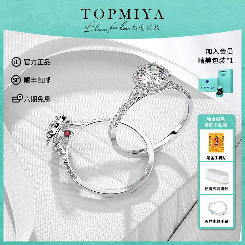 TopMiya上海IGI培育钻石钻戒婚戒