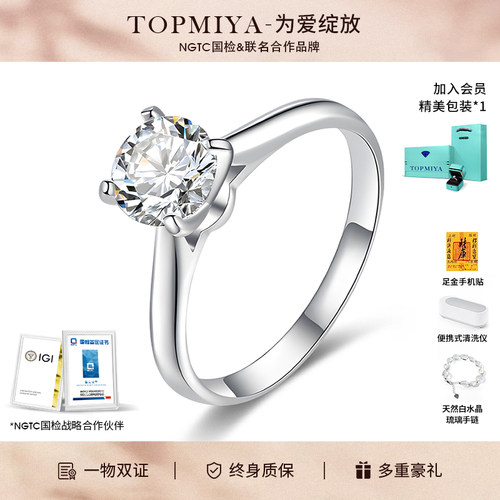 TopMiya培育钻石18K经典四爪钻戒