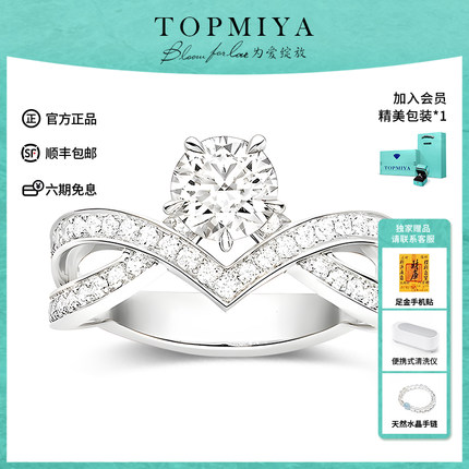 TopMiya【培育】钻石18K铂金爱翼天使戒指婚戒女群镶戒臂交叉钻戒