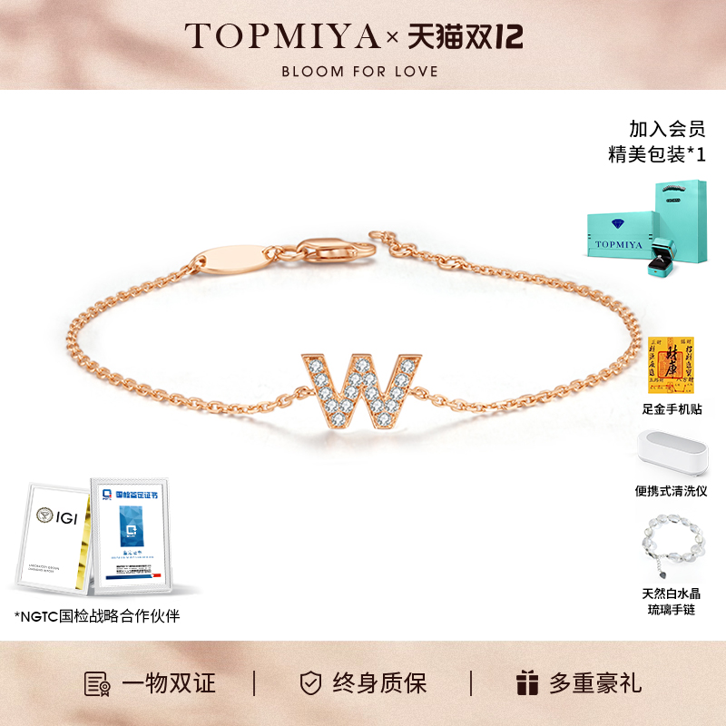 TopMiya培育钻石字母手链DIY定制