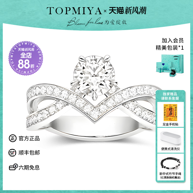 TopMiya培育钻石18K豪华双排钻戒