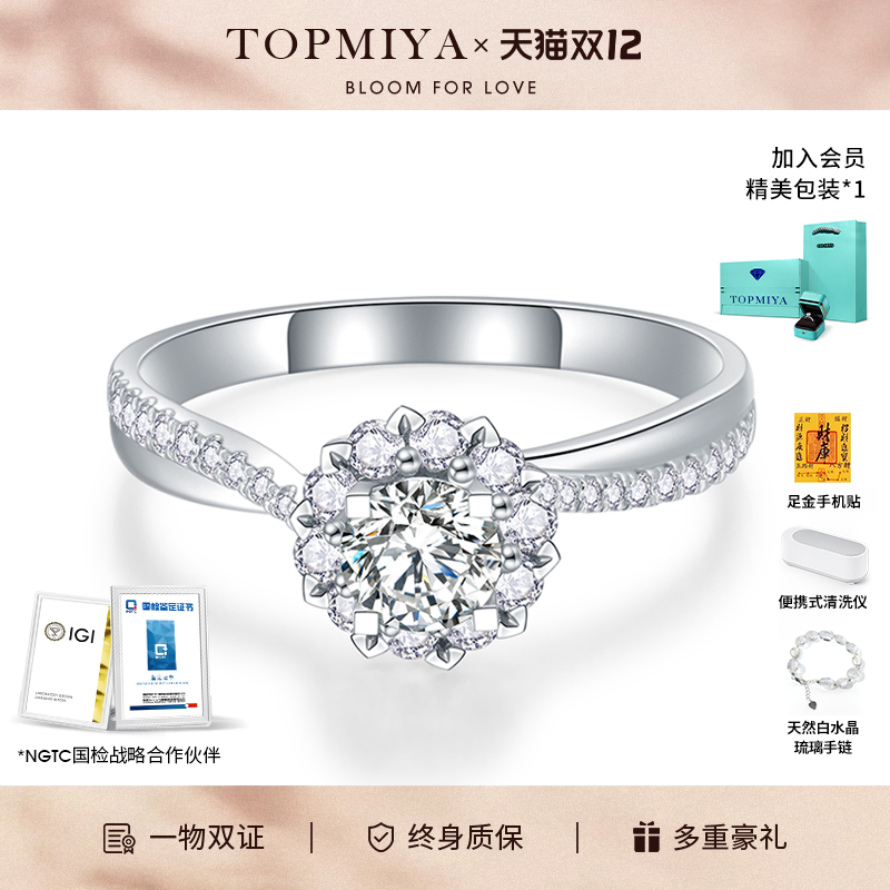 TopMiya培育钻石18K微镶雪花钻戒
