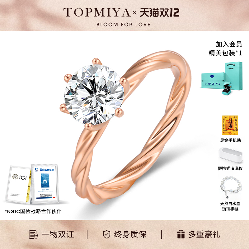 TopMiya培育钻石18K金藤蔓款钻戒