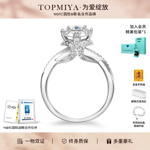 TopMiya培育钻石皇室庄园求婚戒