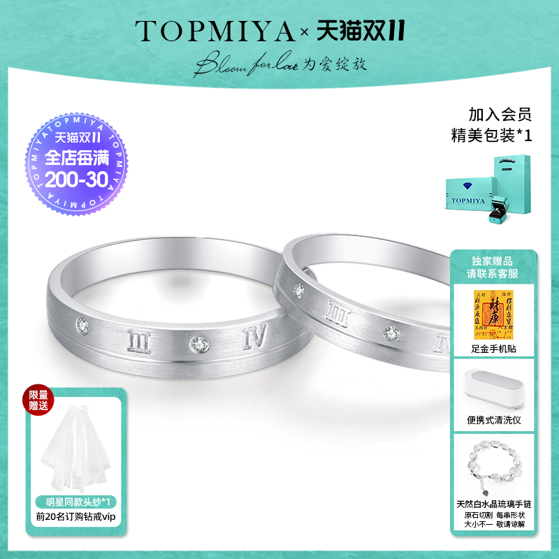 Topmiya18K金钻石情侣对戒结婚戒