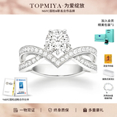 TopMiya 培育 人造钻石18K铂金爱翼天使戒指婚戒女群镶戒臂钻戒