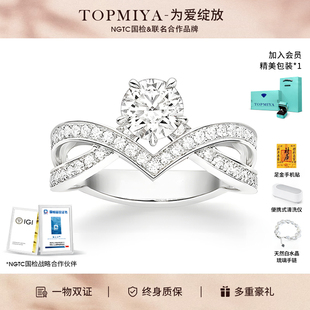 TopMiya【培育】人造钻石18K铂金爱翼天使戒指婚戒女群镶戒臂钻戒