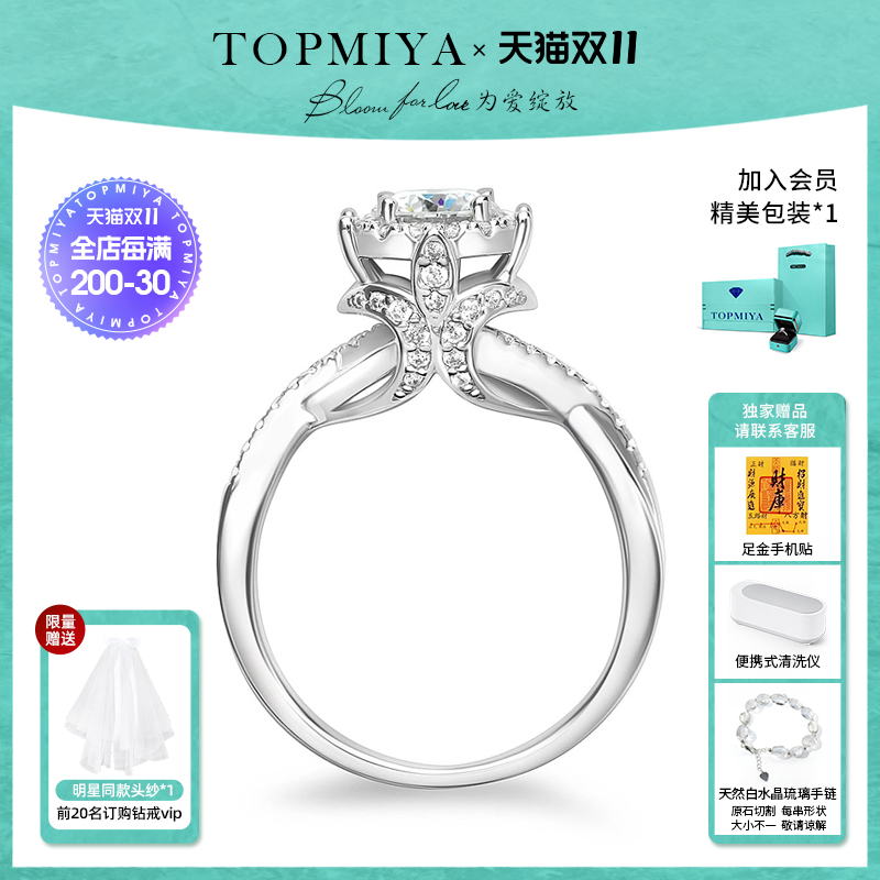 TopMiya培育钻石皇室庄园求婚戒