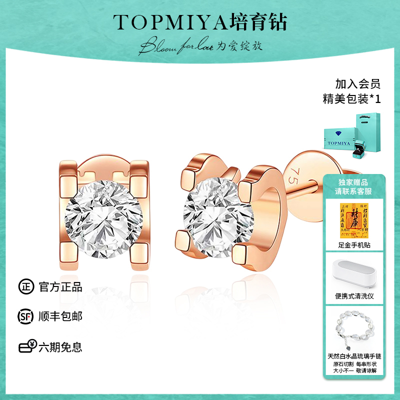 Topmiya人造钻石四爪牛头耳钉