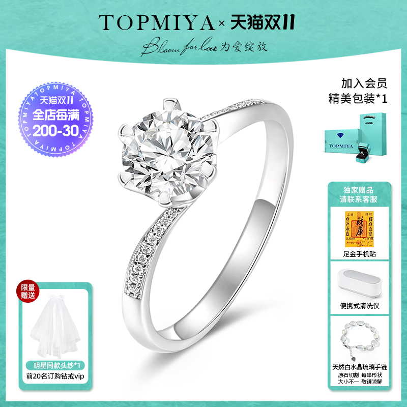 TopMiya培育钻石18K微镶扭臂钻戒