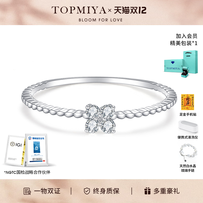 Topmiya人工培育钻石叠戴款排戒