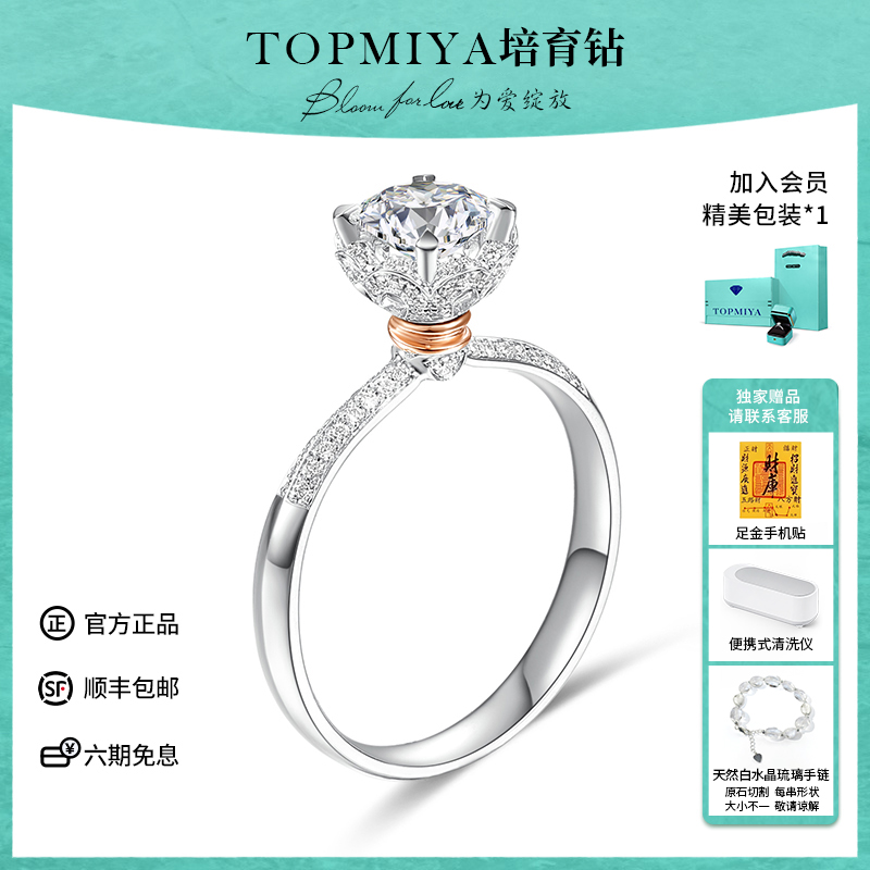 TopMiya培育钻石群镶18K金钻戒女