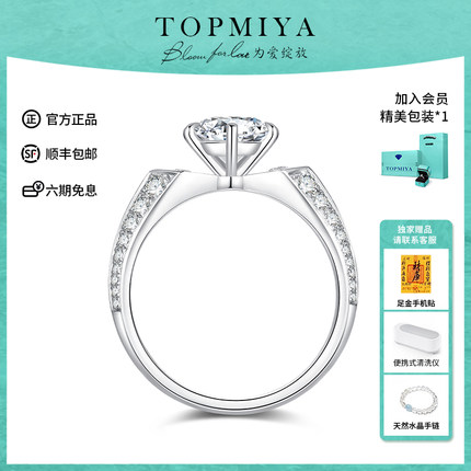 TopMiya【培育】人工培育钻石18K铂金手工钻戒小夜曲求婚订婚戒指