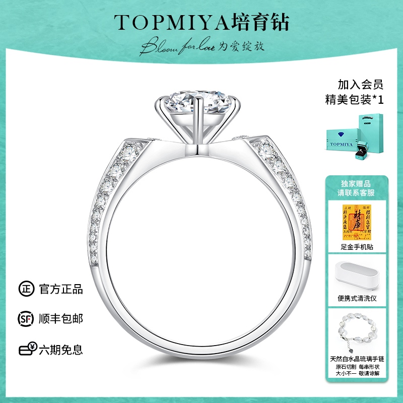 TopMiya人造培育钻石小夜曲戒指