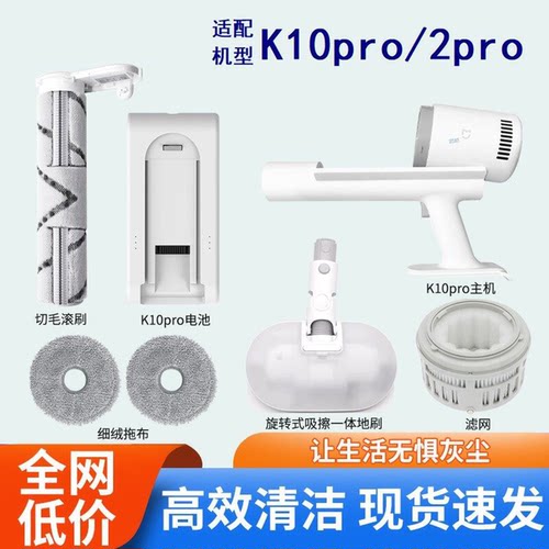 适用小米米家吸尘器2pro主机电池K10Pro电动地刷尘桶杆子吸头配件