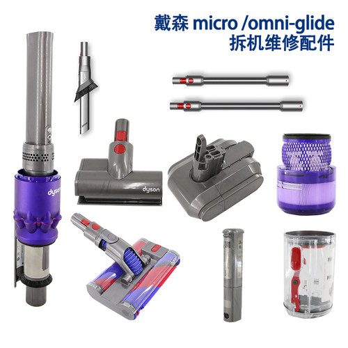 适用于戴森万向小型吸尘器Omni-Glide地刷 micro滤网SV21电池配件