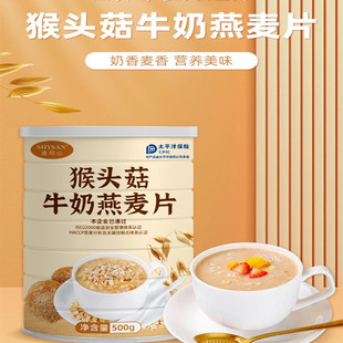 熟燕麦片盛阳山营养早餐代餐零腹担免煮即食物森林澳洲非油炸膨化