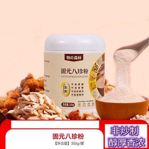 八珍粉营养粉汐博士细腻香膳食纤维物之森林早餐免煮冲泡即食代餐