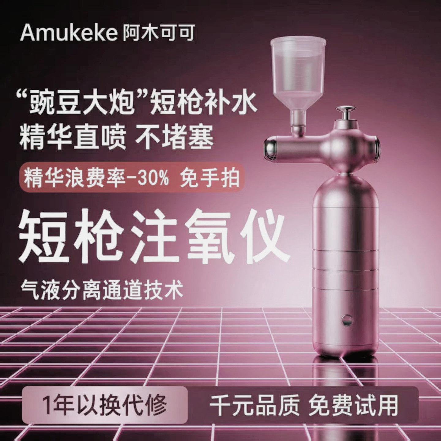 短枪款注氧仪脸部补水保湿家用手持高压纳米喷雾美容仪精华导入