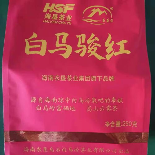 26年生产红茶琼中白马骏红