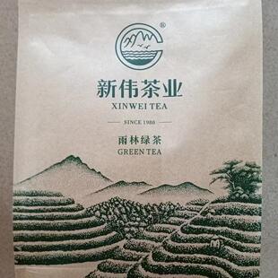 26年生产海南茶叶琼中新伟绿茶250g