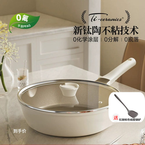 红厨陶瓷岩不粘锅炒锅家用炒菜锅平底煎锅不沾锅燃气灶专用陶瓷锅