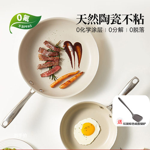 红厨陶瓷平底锅不粘锅小煎锅家用煎饼煎蛋神器煎牛排专用锅电磁炉