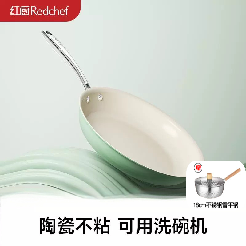 陶瓷不粘锅家用平底锅