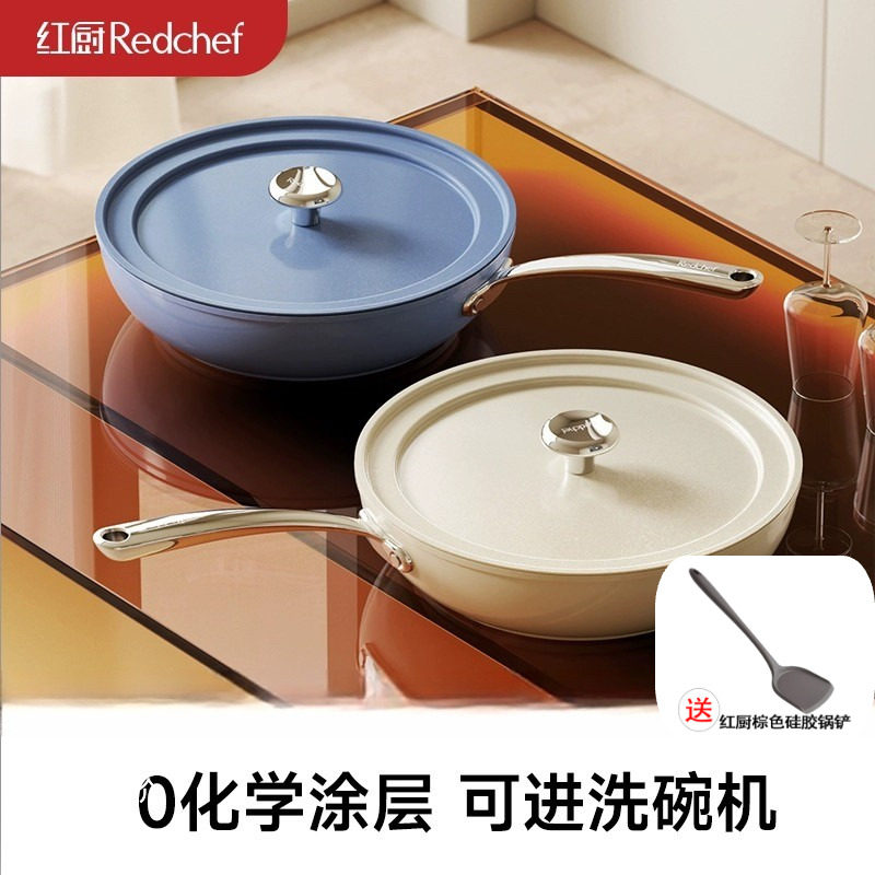红厨平底锅不粘锅加深聚油煎炒锅家用陶瓷炒菜锅电磁炉燃气灶通用