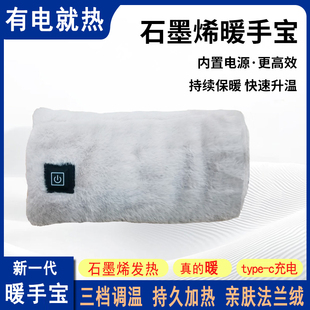 石墨烯暖手宝2025新款 c充电学生宿舍便携电加热自发热暖手袋 type