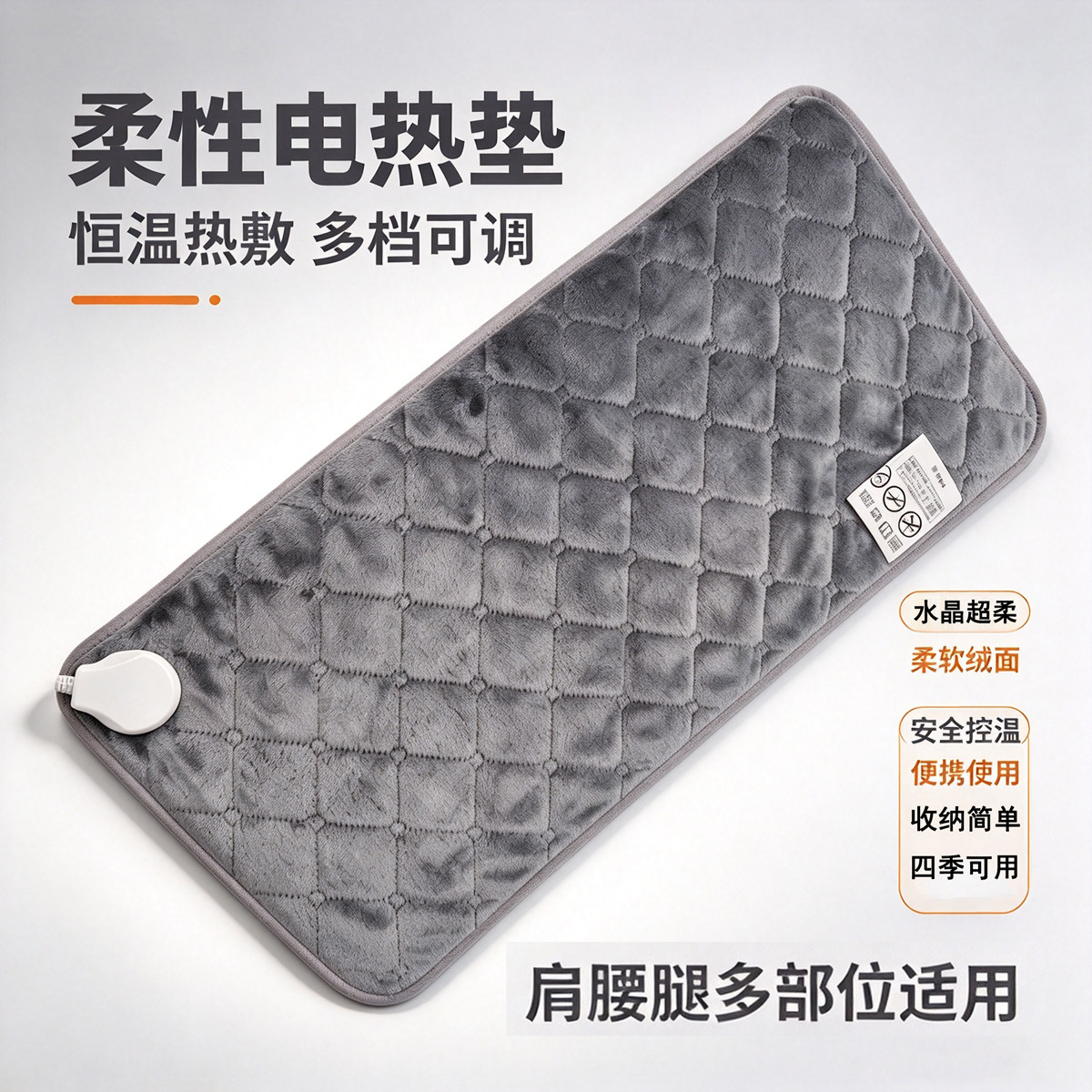 蓝翔加热垫小型暖身毯热敷全身用