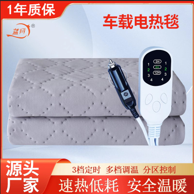蓝翔12v车载电褥子单双人电热毯