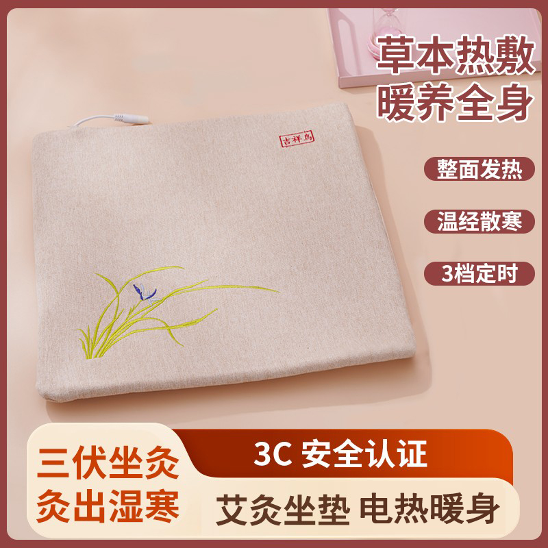 藍翔電機熱艾灸養生陳艾絨墊子