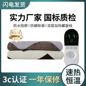蓝翔电热毯单人双人双控调温学生宿舍家用法兰绒电褥子加厚防螨