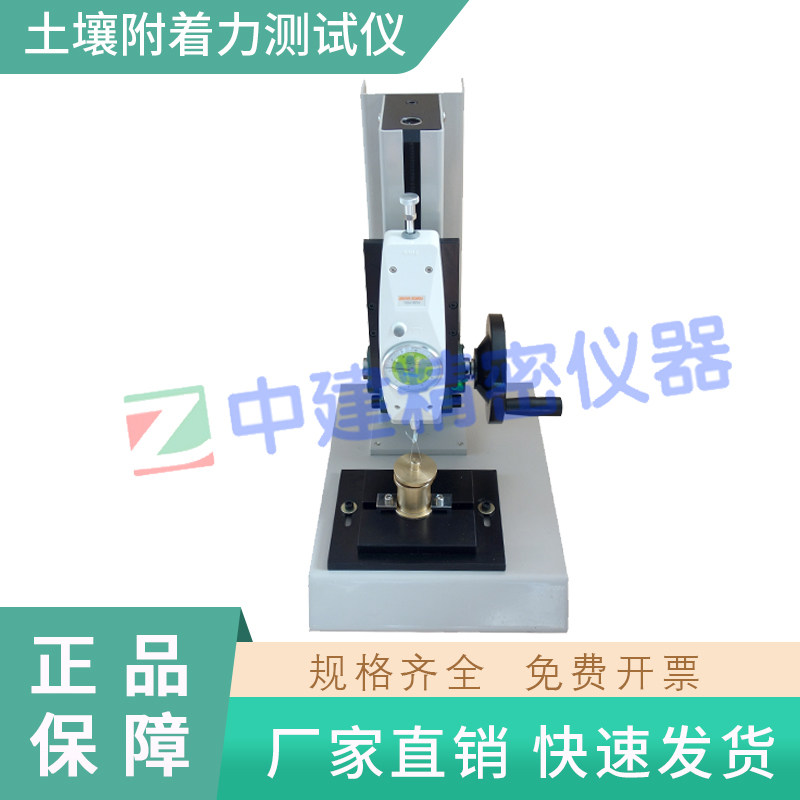 土壤附着力测试仪技术规程黏性