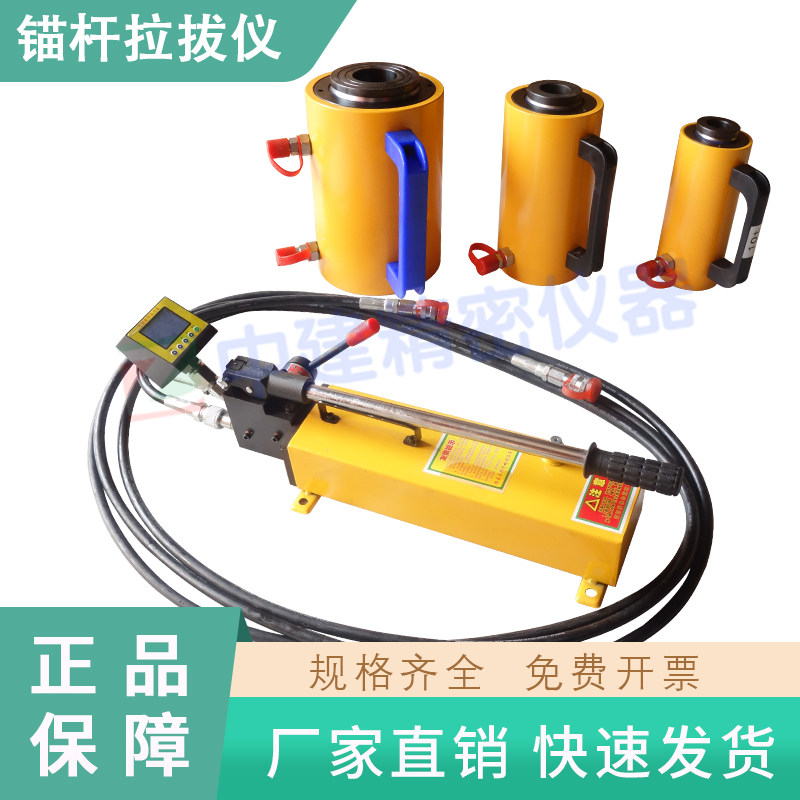 液晶锚杆拉力计拉拔仪植筋仪化学锚栓数显螺栓钢筋锚具试验