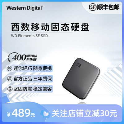 WD/西部数据移动固态硬盘1T约27g