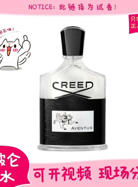 香你个鬼creed信仰银色山泉拿破仑之水维尔京岛喜马拉雅香水小样